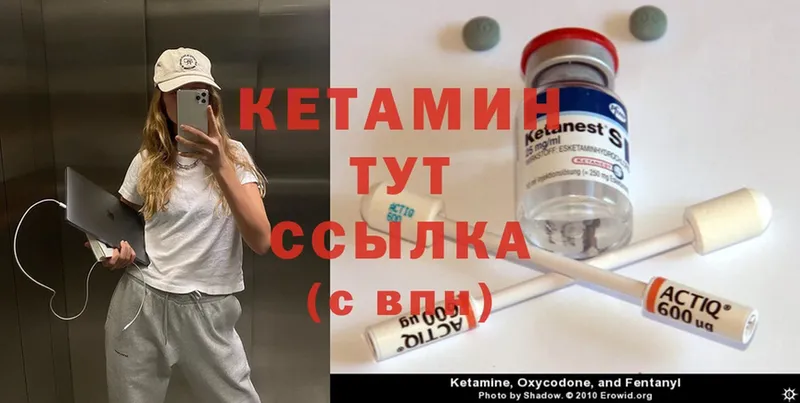 где купить   Кондрово  Кетамин ketamine 