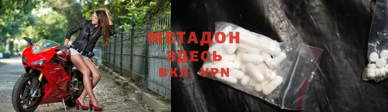 МЕТАДОН methadone  мега как зайти  Кондрово 